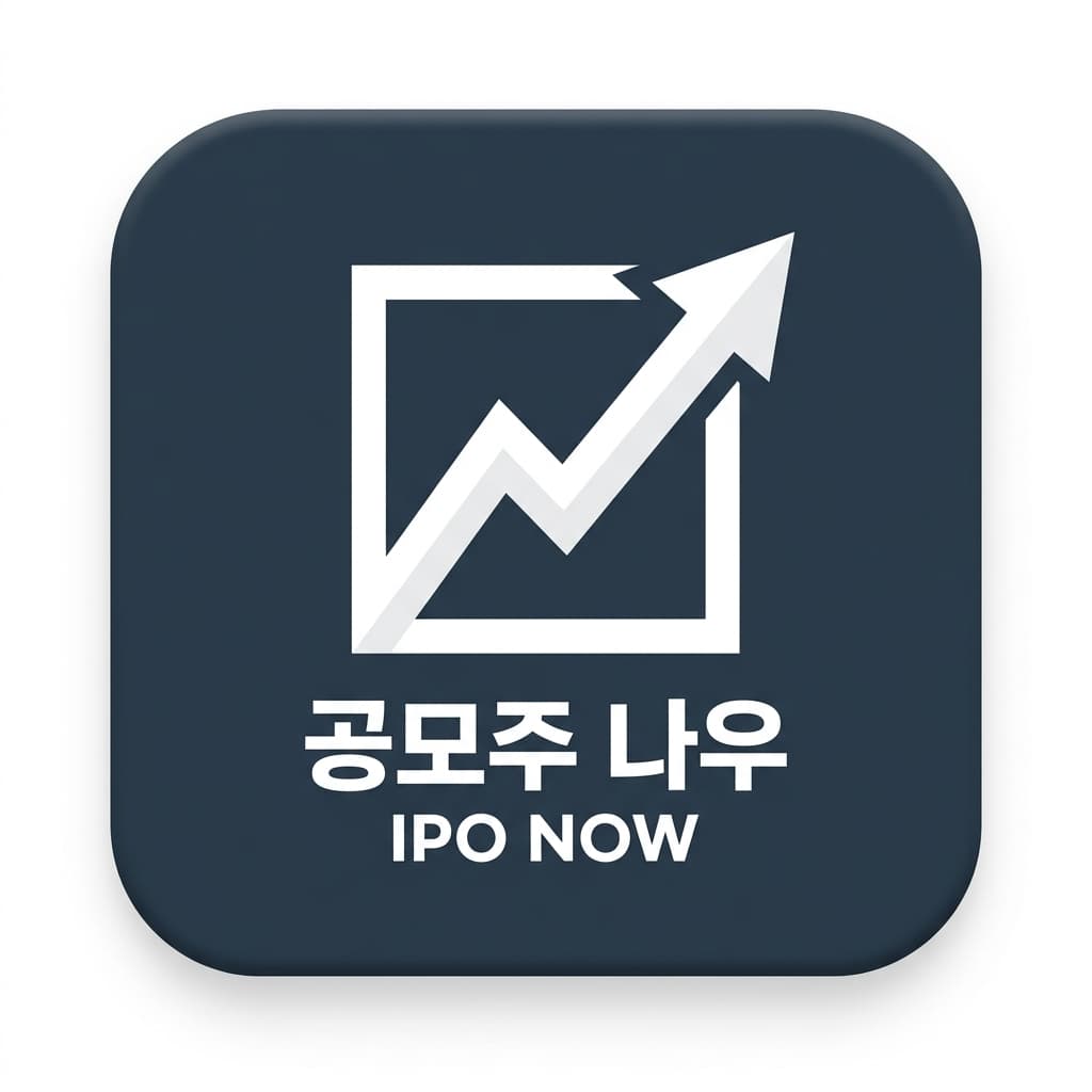대한민국 대표 공모주 일정 캘린더 대시보드